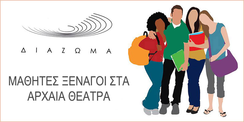 Logo_Diazoma_SocialSchool2